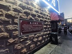 -春江饭店(共青团路总店)