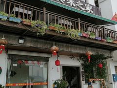 门面-美味之家·湖景农家乐(太湖东山店)