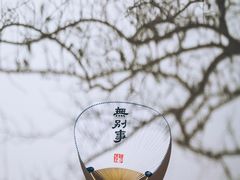 -苏州本色美术馆