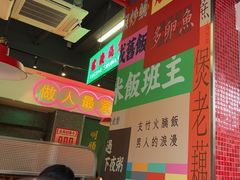 -明腾壹间茶餐厅(新都会花园广场店)