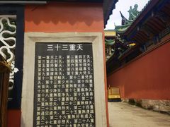-丰都鬼城名山景区