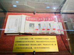 -韶山毛泽东图书馆