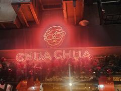 -王歘歘·chuǎ火锅(五道营店)