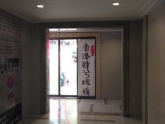 -肆兮眼镜·蔡司·徕卡战略合作店(大坪店)