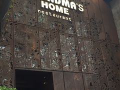 -穿越·外婆家(西溪天堂店)