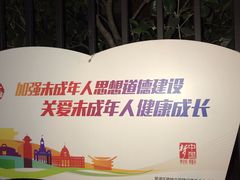 -上海市大同初级中学