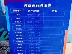 -欢乐水魔方水世界