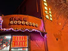 -大眼锅贴饺子(河西店)