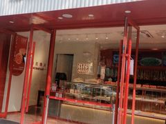 门面-汪保来(杭州解放路店)