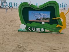 -北戴河东海水浴场