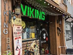 -VIKING SALOON西部美式烟熏烤肉(和平路店)