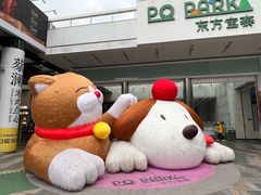 -PO PARK东方宝泰