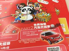 -乐汇城
