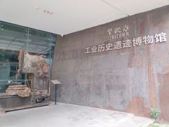 -广州市紫泥堂文化创意园景区