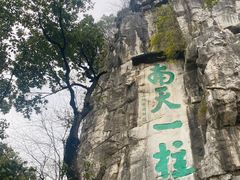 -桂林独秀峰王城景区