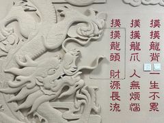 -龙塔