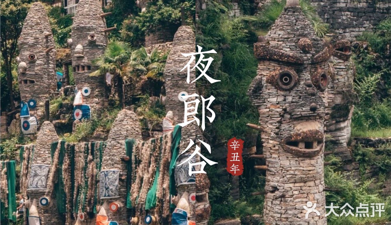 贵阳旅游|贵阳两日游攻略！