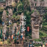 贵阳旅游|贵阳两日游攻略！