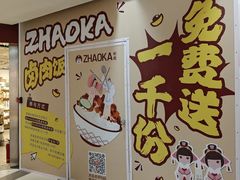 -美罗城