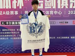 -北京众国际击剑俱乐部