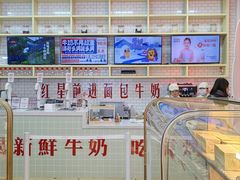 -红星前进面包牛奶公司(五道口购物中心店)