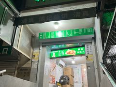 -满记烧饼(牛街东里小区一区店)