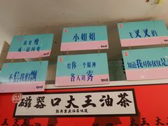 -大王油茶(二厂文创公园店)