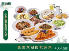 -新白鹿餐厅(城西银泰城店)