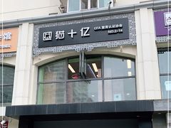 -猫十亿·布偶金渐层·曼基康矮脚猫舍(青年路店)