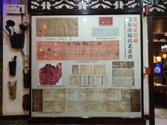 -老厨家(友谊路总店)