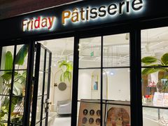 门面-Fridi Patisserie Cafe
