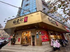 -杨爱珍大排档(龙游店)