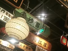 -辛香汇·锦里丨现炒川菜(和信宝龙店)