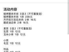 -沪上名羊天下•烤羊腿•东北烧烤•小龙虾(浦东直营总店)