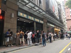 -华嫂冰室(尖沙咀店)