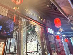 -汉阴白火石汆汤