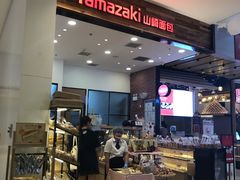 -山崎面包(苏州中心店)