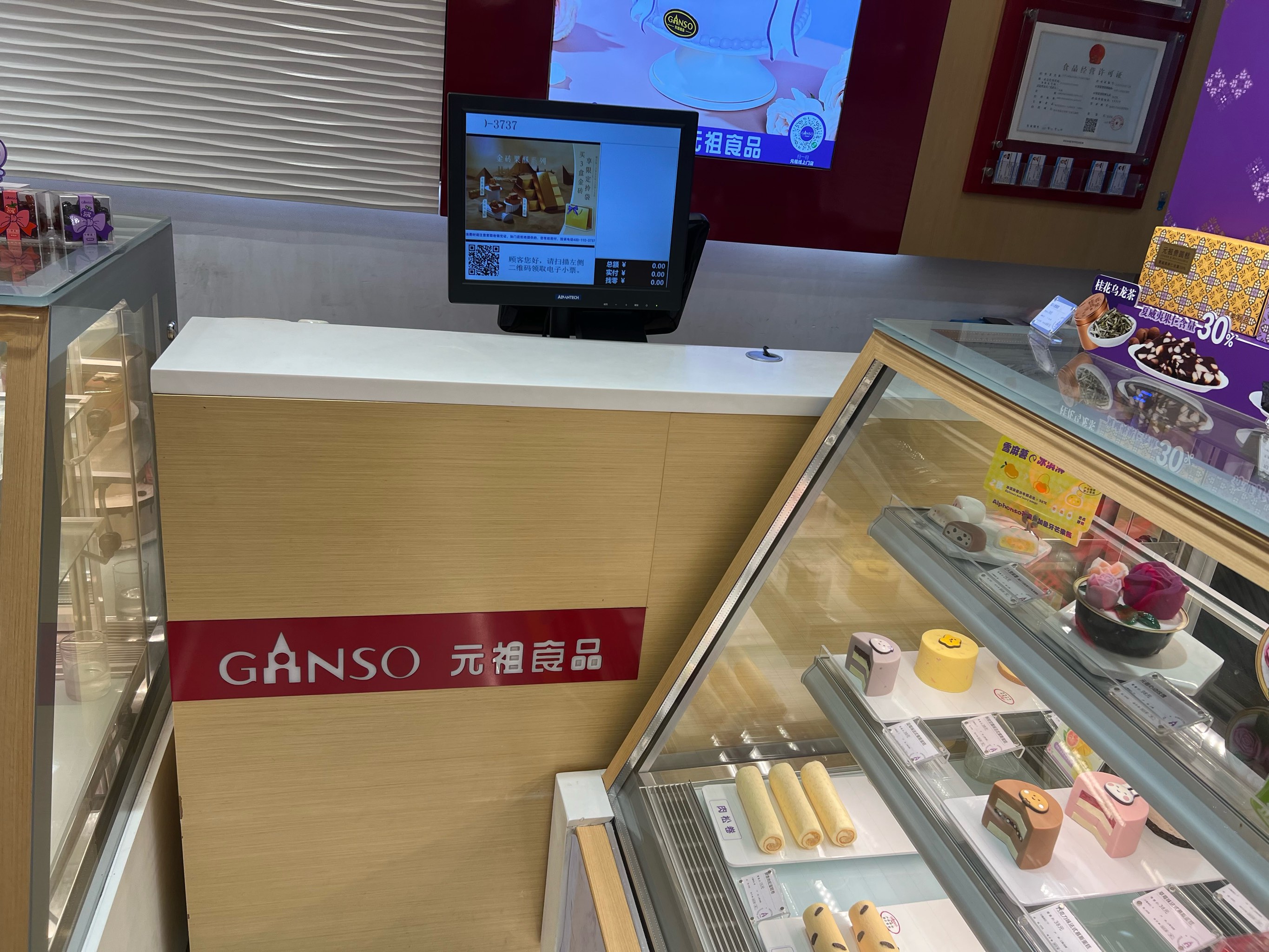 元祖全国门店分布图图片