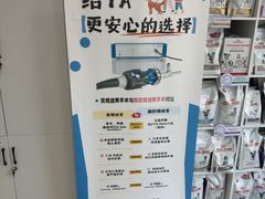 -申普宠物医院·眼科·心内科·影像科(普陀分院)