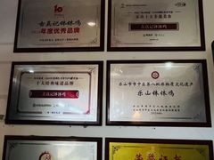 -古真记钵钵鸡(总店)