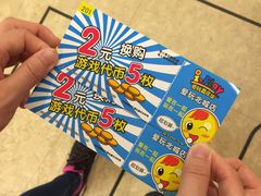 -爱玩嘉年华(成都北城天街店)