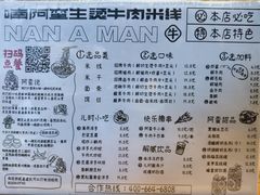 -云阿蛮生烫牛肉米线(景星店)