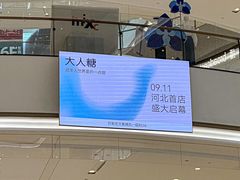 -石家庄万象城