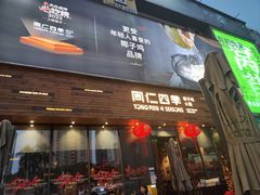 -同仁四季椰子鸡(福田车公庙店)
