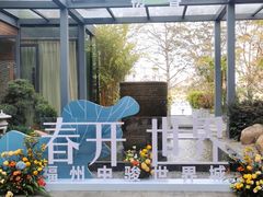 -江滨壹号艺文空间复合餐厅(闽江大道店)