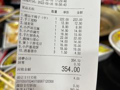 -芦月轩羊蝎子(太平桥店)
