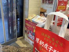 -味多美蛋糕(安定门店)