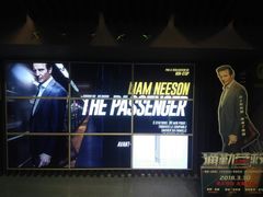 宣传画-东方红影城