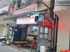 -岱晓海港海鲜粥