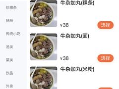 -华威达牛庄(黄埔大道西店)